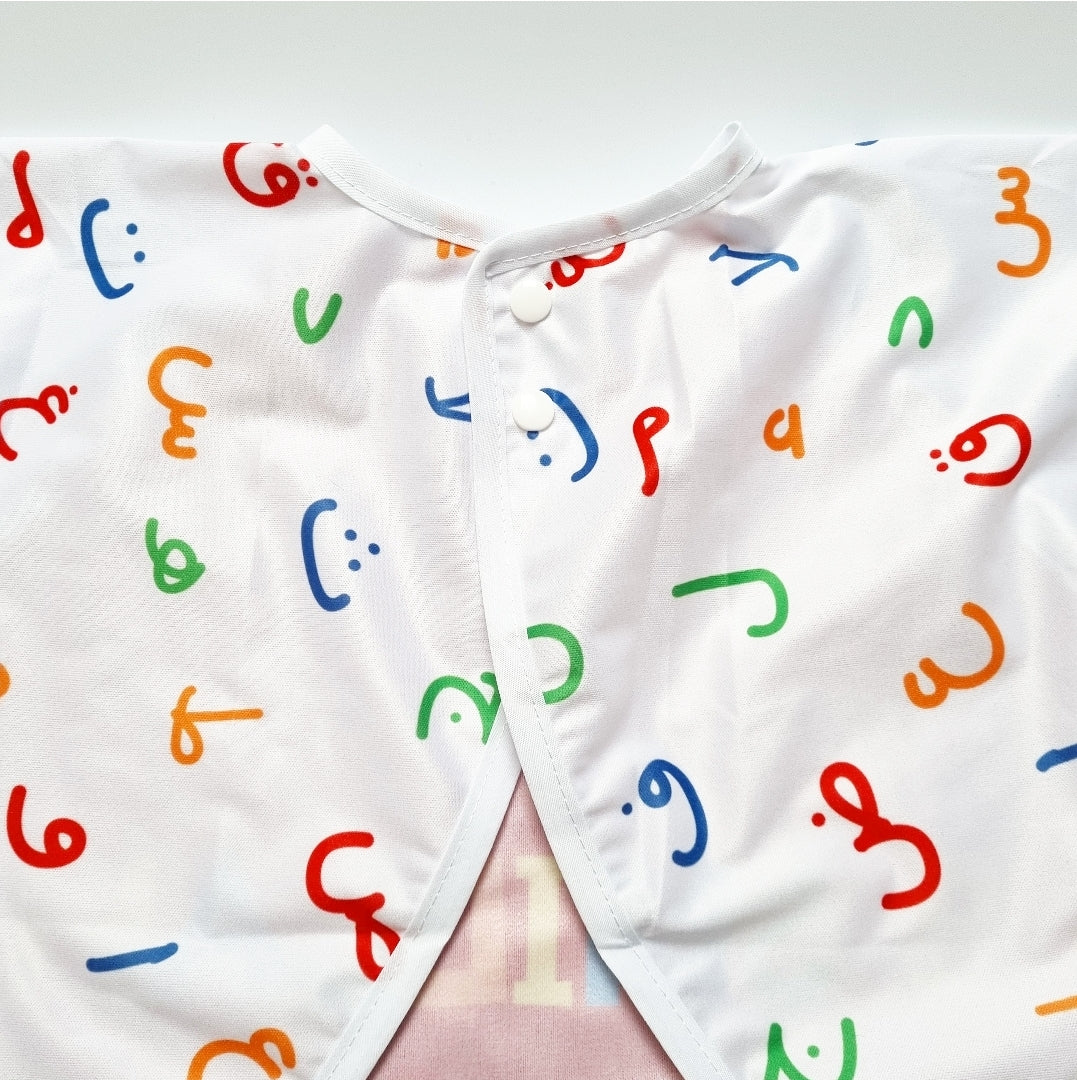 Arabic Alphabet (Start With Bismillah) Long Sleeve Bib