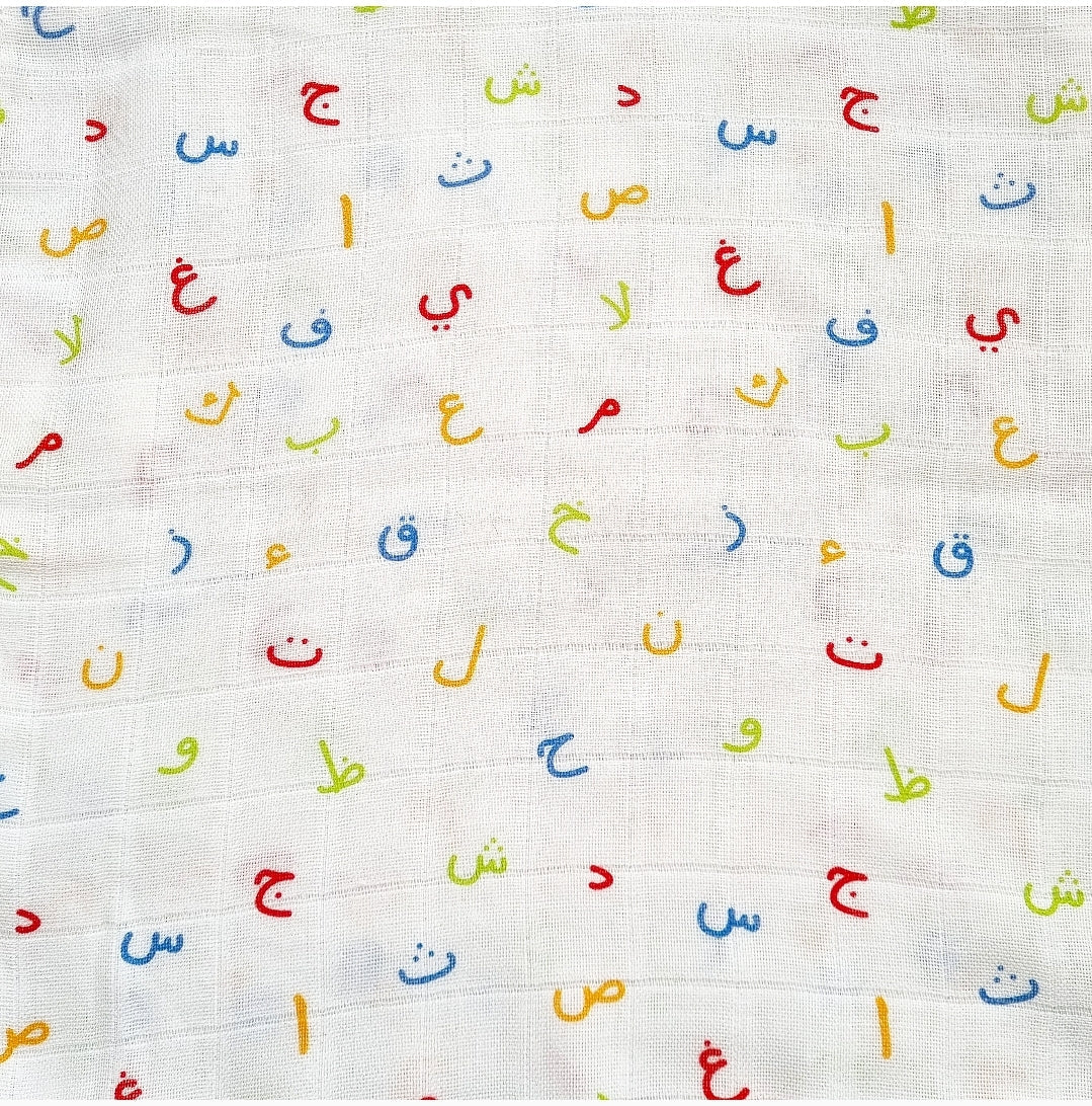 Arabic Alphabet Muslin Cloths - 3 Pack