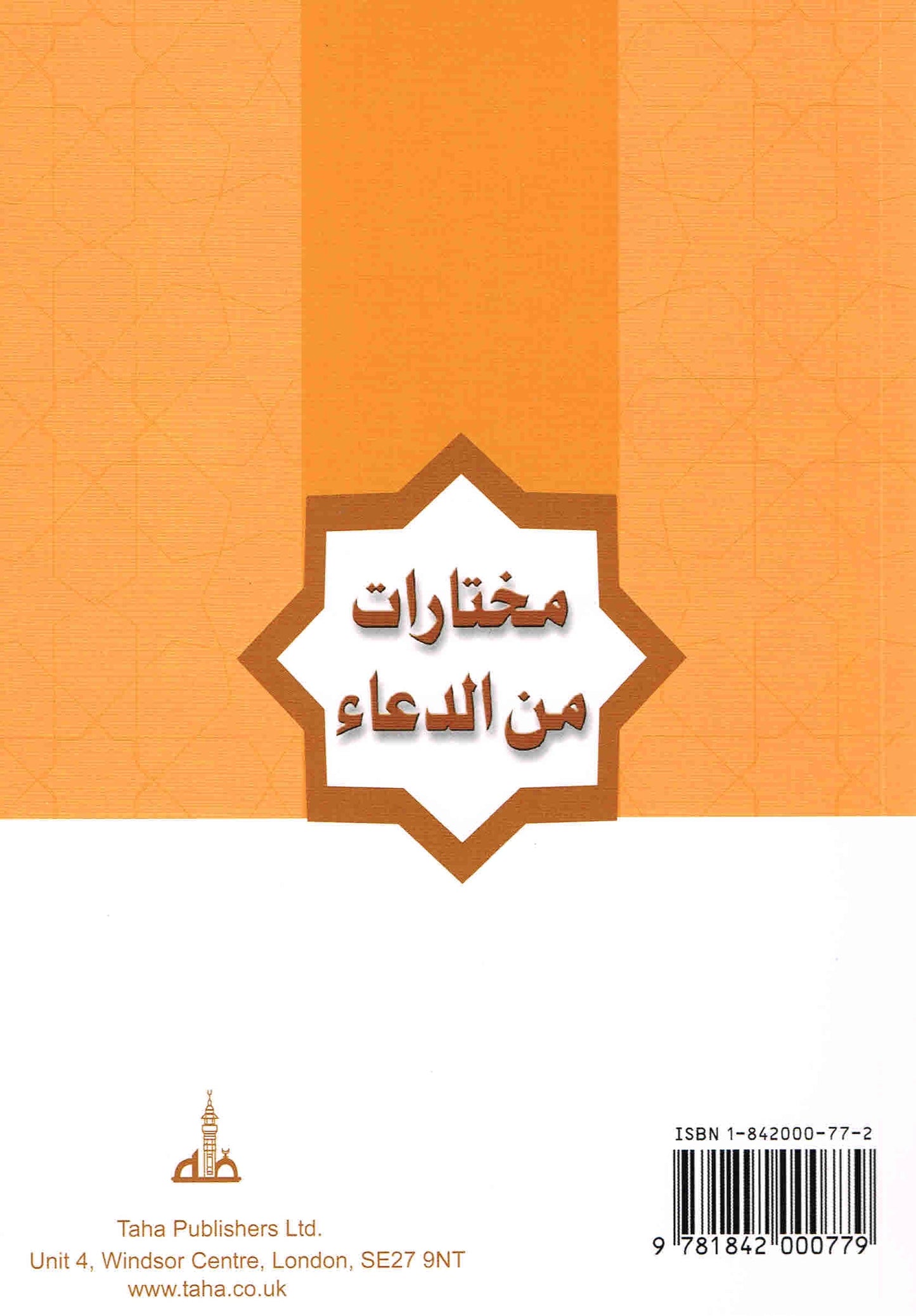 Selected Prayers: A Collection of Du'a' From The Qur'an and Sunnah.