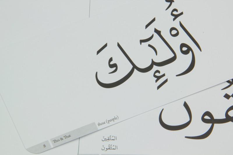 Word Flow Quran Recitation