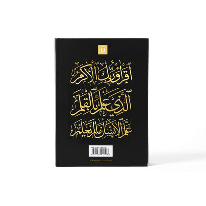 Quran Trace - Black (Kiswah Edition) Medina Uthmani