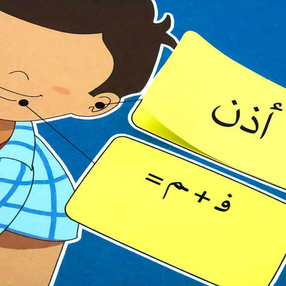 Arabic Letters Activity Book