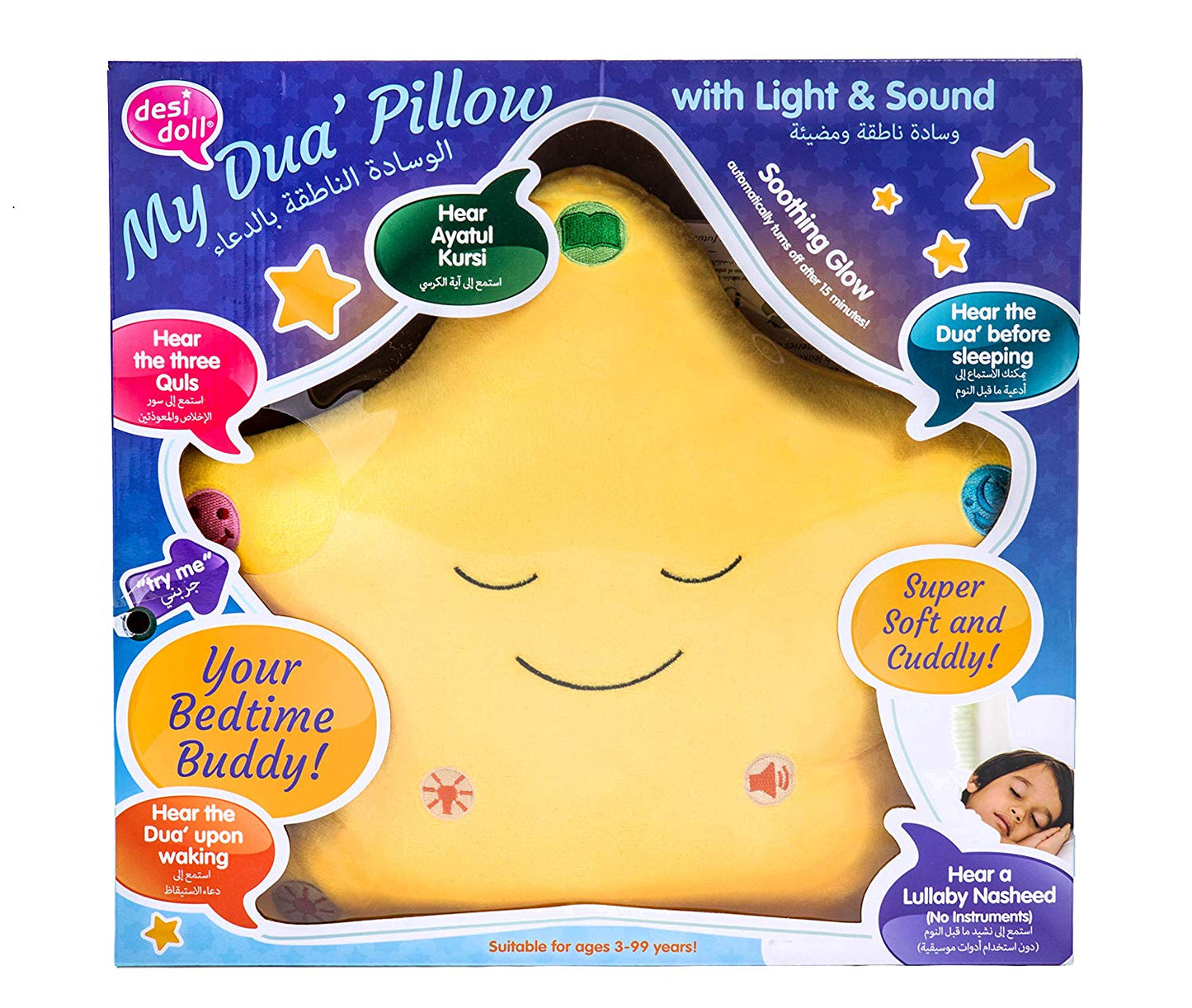 My Dua Star Pillow - Yellow