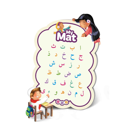 My Mat – Arabic / English Soft Letter Card