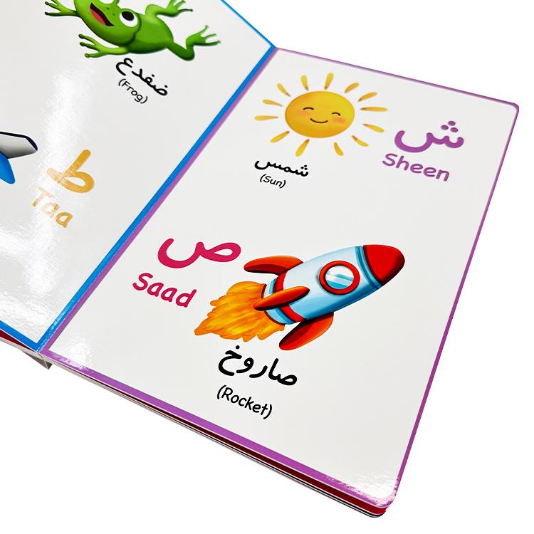 Let's Learn 'Alif Baa Taa' - Arabic Alphabet Soundbook