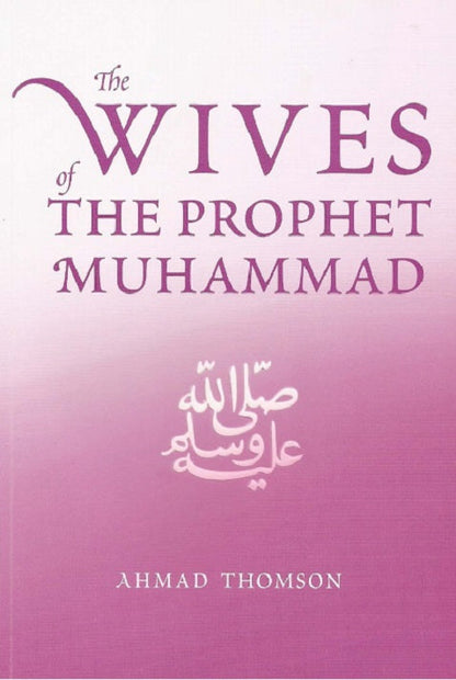 The Wives of The Prophet Muhammad