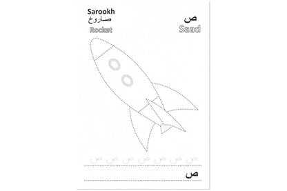 Arabic Alphabet Colour and Write Workbook