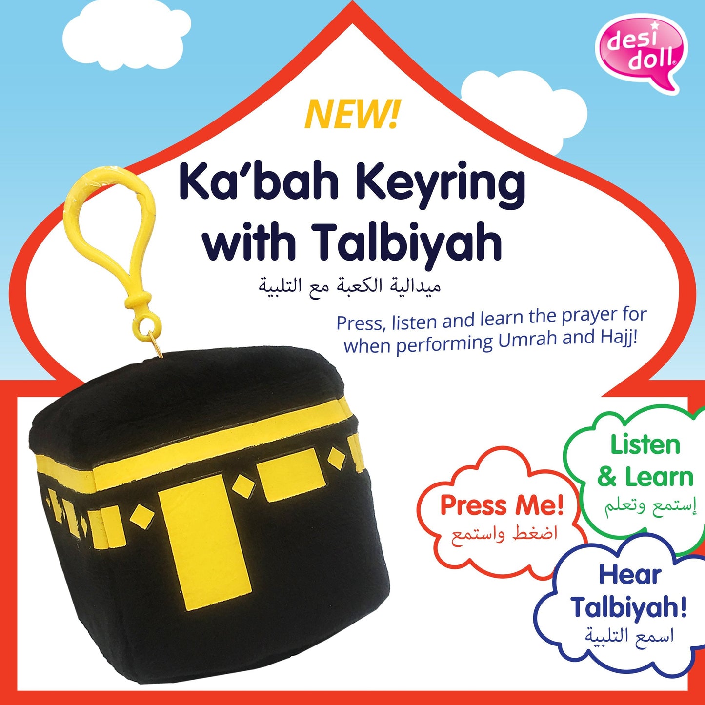 Kabah Keyring with Talbiyah - Islamic Keyring