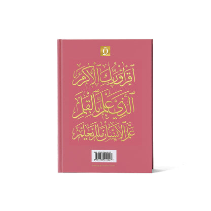 Quran Trace - Pink (Wardah Edition) Medina Uthmani