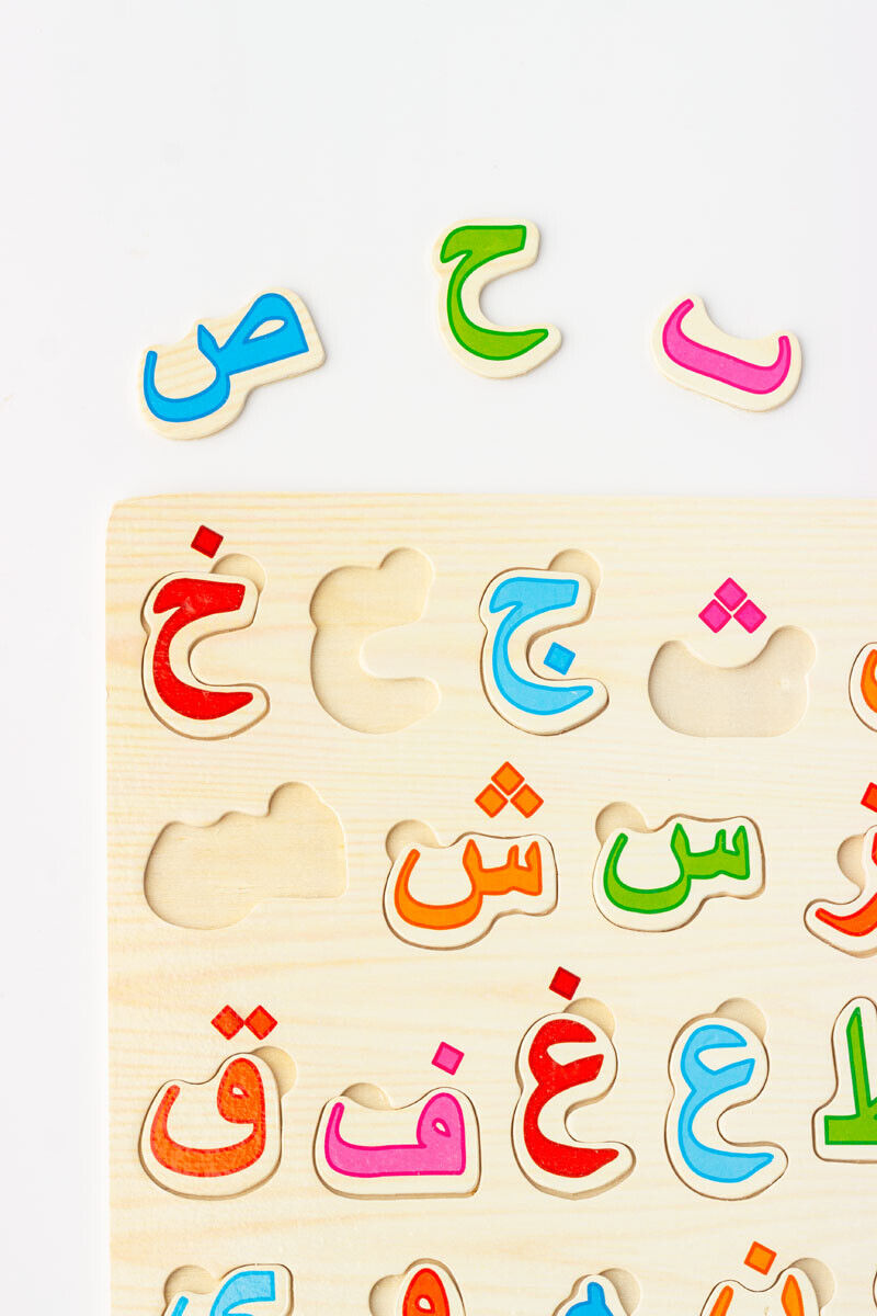 Arabic Alphabet Wooden Puzzle