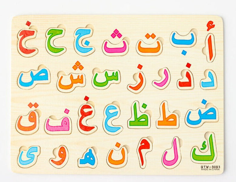 Arabic Alphabet Wooden Puzzle