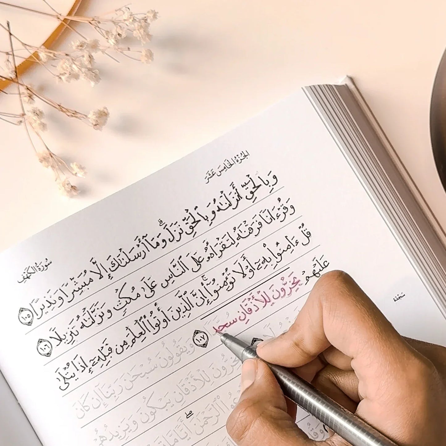 Quran Trace - Pink (Wardah Edition) Medina Uthmani