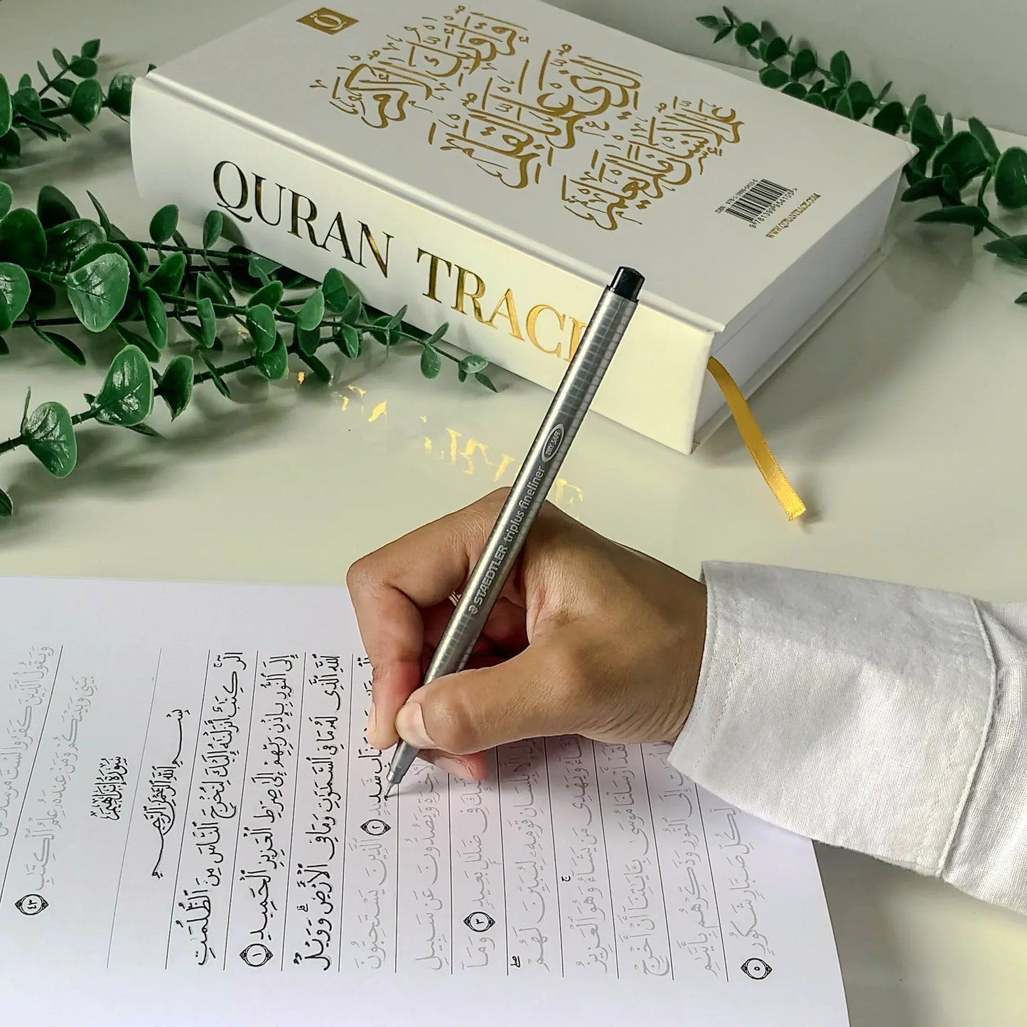 Quran Trace - Green (Rawdah Edition) Medina Uthmani